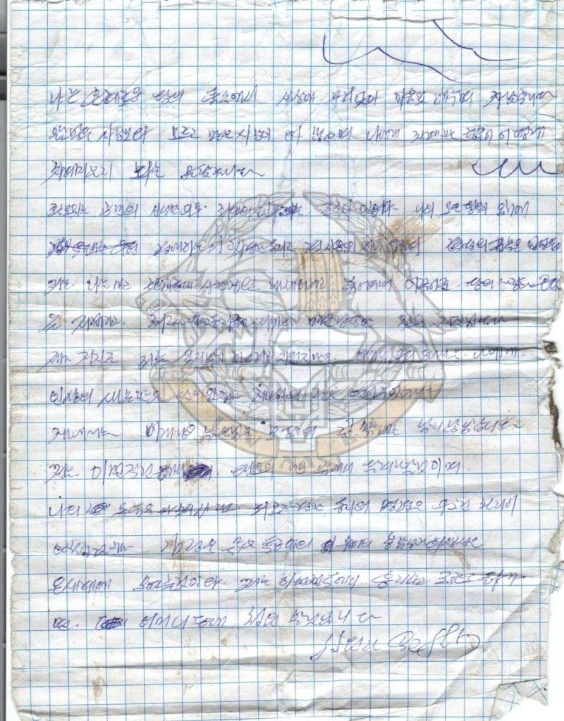Записки рядового Джонга