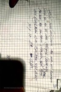 Записки рядового Джонга