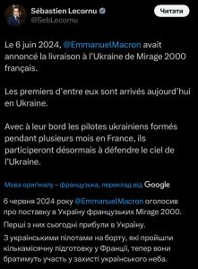 міністр оборони франції