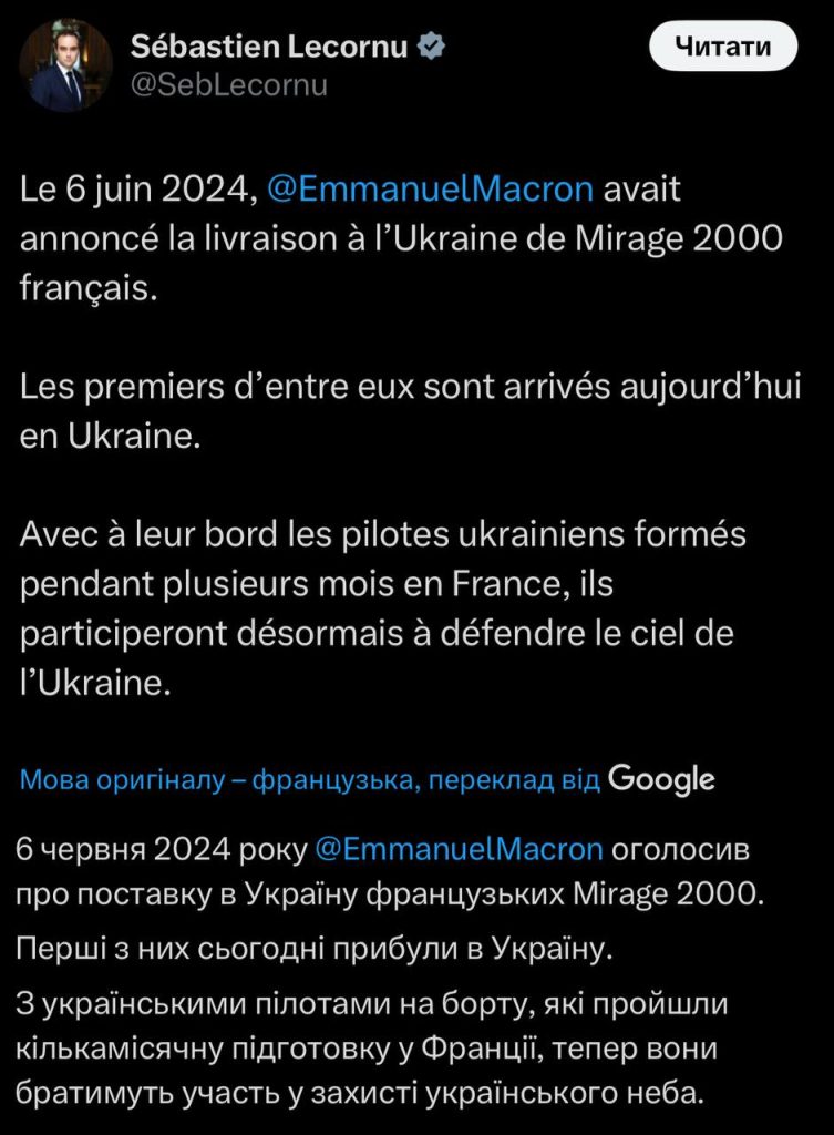 міністр оборони франції