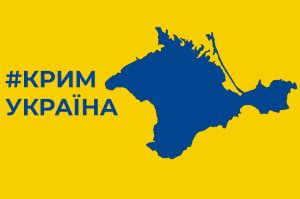 Крим Україна