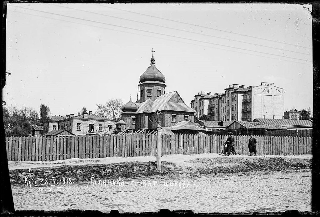 Київ у 1918 році