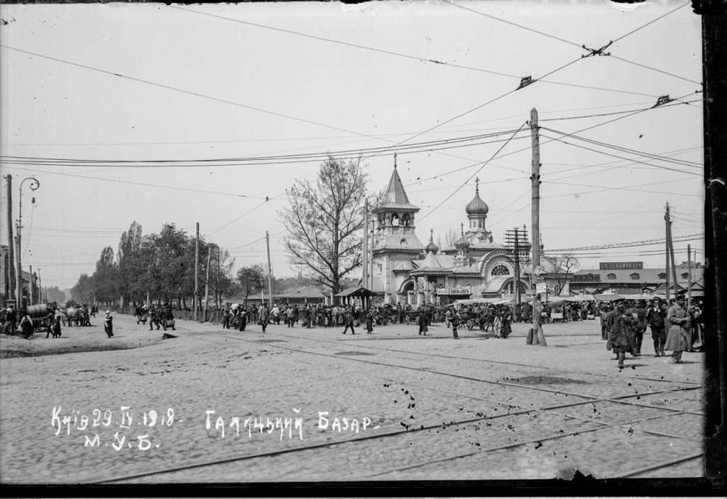 Київ у 1918 році