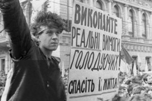 Революція на граніті