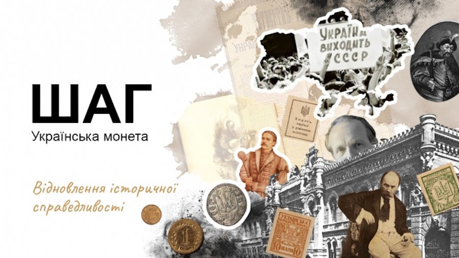 шаг