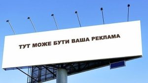 Реклама