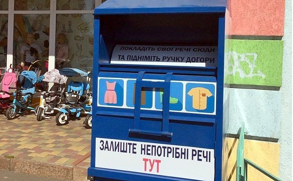 Речі на благодійність