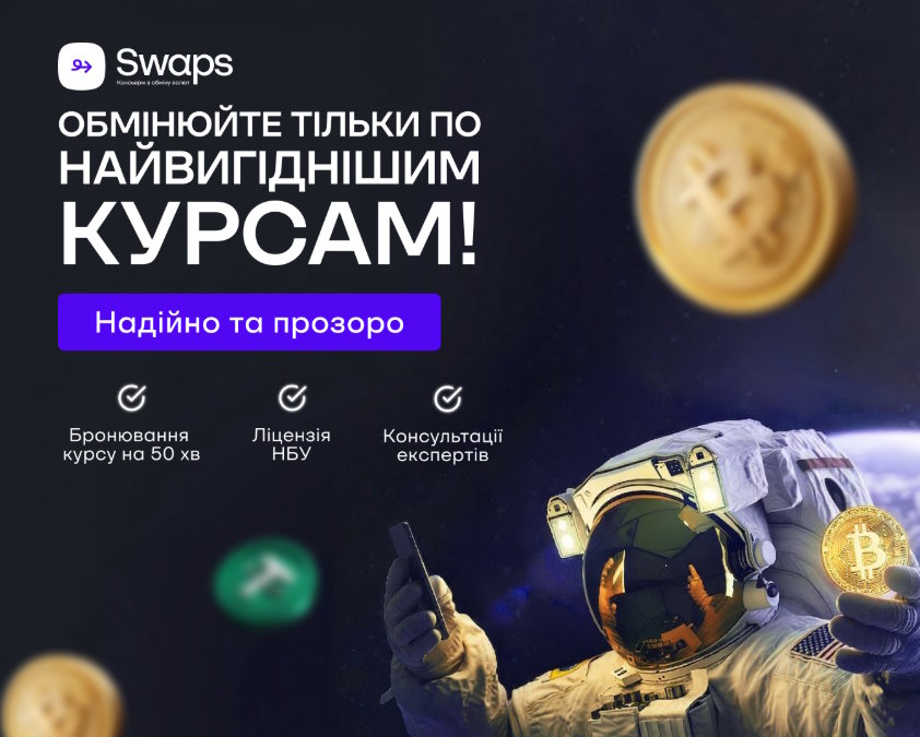 Обмін USDT на готівку в Києві у 2026: де швидко і безпечно обміняти крипту на кеш