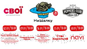 НаШапку
